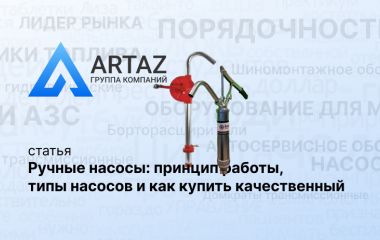 Принцип работы ручных насосов, их типы насосов, как купить качественный Принцип работы ручных насосов, их типы насосов, как купить качественный