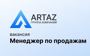 Требуется менеджер по продажам в филиал СПб Требуется менеджер по продажам в филиал СПб