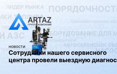 Сотрудники нашего сервисного центра провели выездную диагностику с обслуживанием станка Hofmann Monty 3300-24 SmartSpeed Сотрудники нашего сервисного центра провели выездную диагностику с обслуживанием станка Hofmann Monty 3300-24 SmartSpeed