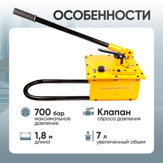 Гидравлический насос ручной 7л Car-Tool CT-E7000