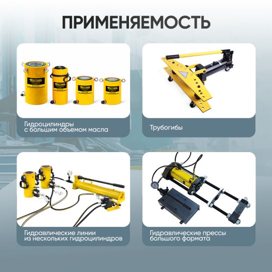 Гидравлический насос ручной 7л Car-Tool CT-E7000