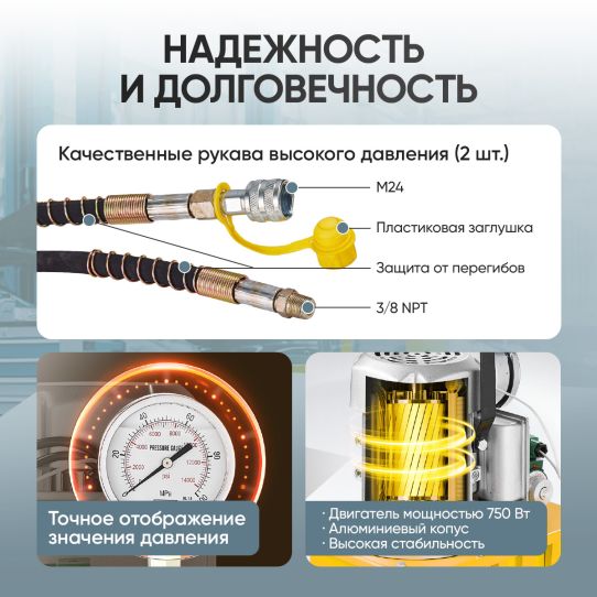 Гидравлический насос поршневой с электроприводом Car-Tool CT-E630R 