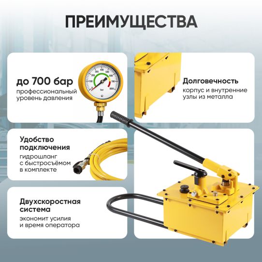 Гидравлический насос ручной 7л Car-Tool CT-E7000