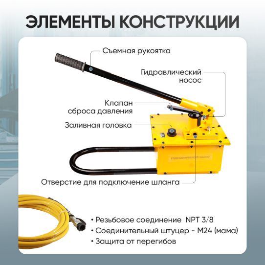 Гидравлический насос ручной 7л Car-Tool CT-E7000