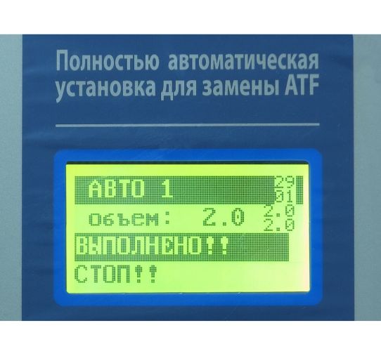 Установка электрическая для замены и промывки масла АКПП с манометром 6 бар, насосом 3.7 л/мин, дисплеем ATF 5000 GrunBaum GB61001