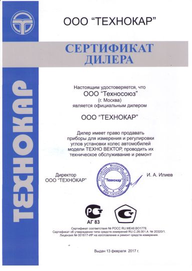 Легковой комплект для сход-развала Техносоюз до 24 дюйма TS5.5D-4L+T7202MC грузоподъемность 5.5т