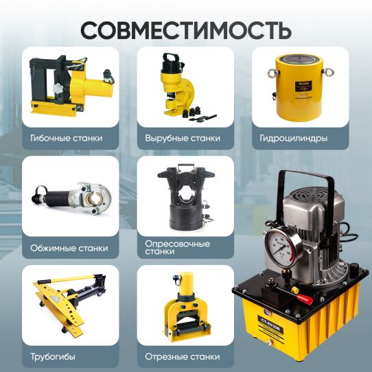Гидравлический насос поршневой с электроприводом Car-Tool CT-E630R 
