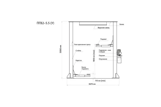 Двухстоечный подъемник Станкоимпорт ПГВ2-5.5 (У) 5.5т, электрогидравлический, 380В, с верхней синхронизацией, 110-1850 мм
