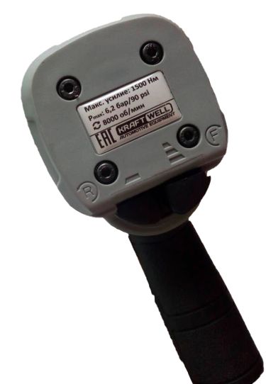 Пневмогайковерт 1/2" 1500Нм KraftWell KRW1500IW-T (с набором головок)