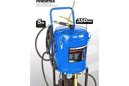 Нагнетатель смазки электрический от сети 220В, емкость 25 л, производительность 0.35 л/мин, шланг 4 м, 1.1 кВт Forsage F-HG-69230