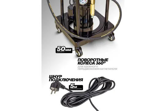 Нагнетатель смазки электрический от сети 220В, емкость 25 л, производительность 0.35 л/мин, шланг 4 м, 1.1 кВт Forsage F-HG-69230