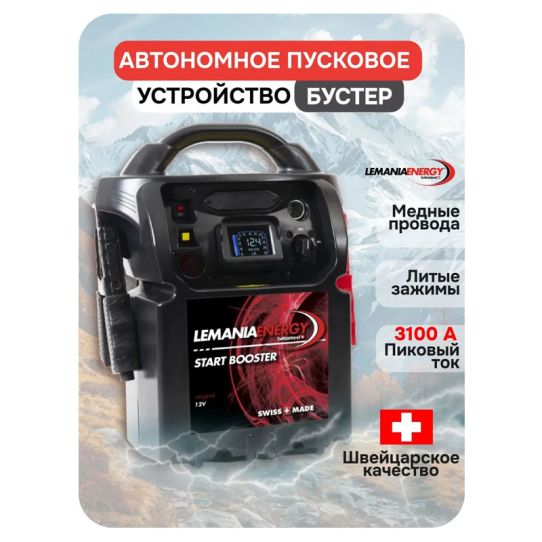 Автономное пусковое устройство 12В пусковой ток до 3100А 25000мАч с цифровым дисплеем для легковых и мотоциклов LEMANIA ENERGY P19-3100