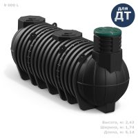 Емкость пластиковая подземная 9000л TDL9000Y122 (для дизельного топлива)