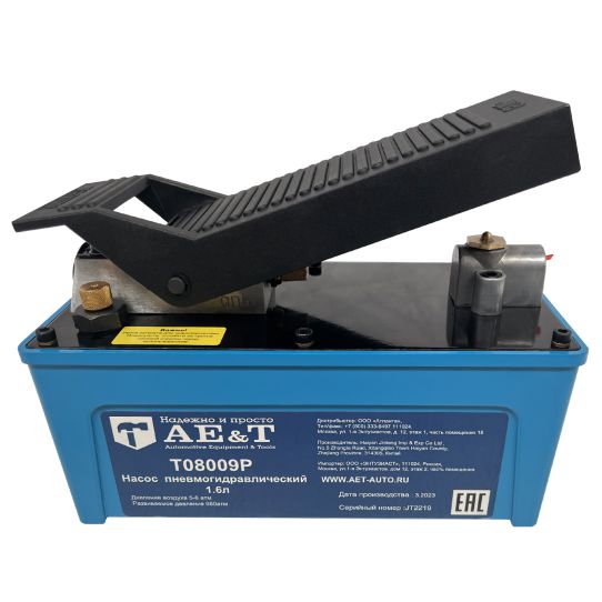 Пневмогидравлический насос ножной 1.6л T08009P AE&T