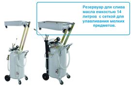 Пневматическая установка для откачки масла через щуп на 90 литров с пантографом Техносоюз TS-666090 Пневматическая установка для откачки масла через щуп на 90 литров с пантографом Техносоюз TS-666090