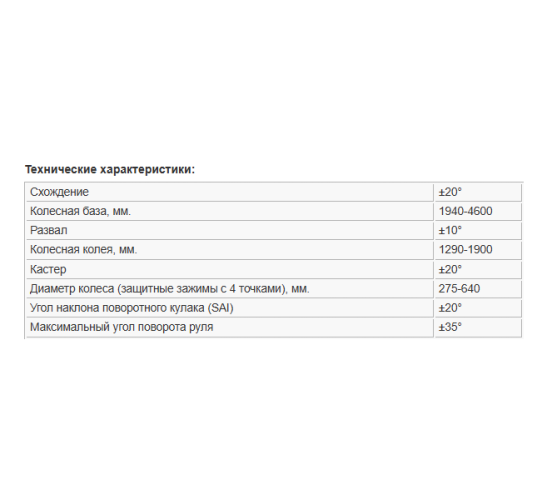 Стенд 3D сход-развал для легковых и внедорожников Launch SmartSafe WA613-С мобильный