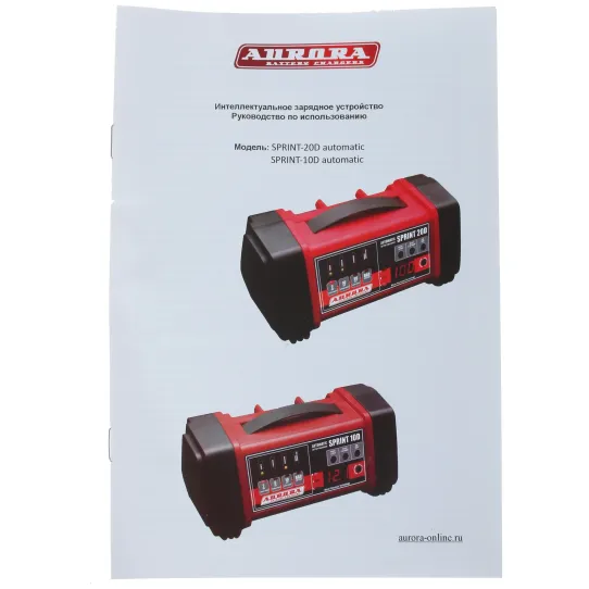 Зарядное устройство Aurora 14707 для 12 и 24 В, 220 В