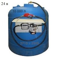 Мини АЗС для дизельного топлива 10 т. 24 вольт