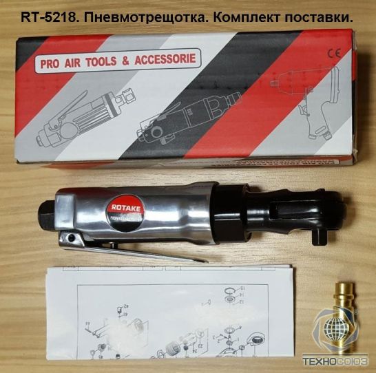 Пневмогайковерт 1/4" 27Нм Rotake RT-5218