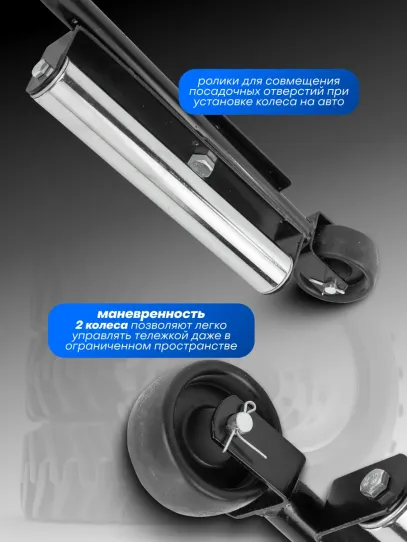 Тележка ручная для транспортировки колёс 100 кг, Forsage F-TRX01506