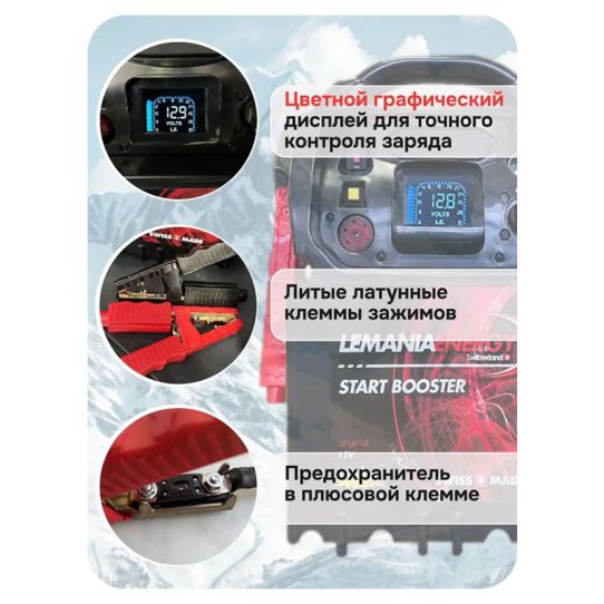 Автономное пусковое устройство 12В пусковой ток до 3100А 25000мАч с цифровым дисплеем для легковых и мотоциклов LEMANIA ENERGY P19-3100