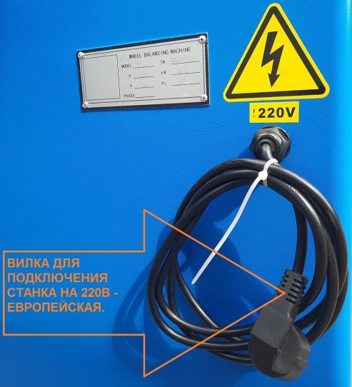 TS-500 Балансировочный станок ручной ввод параметров
