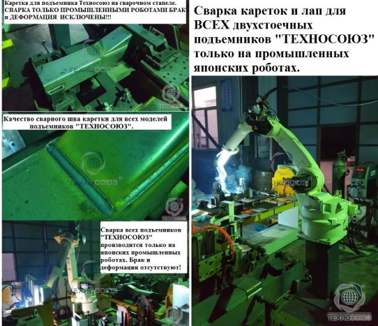 Двухстоечный подъемник Техносоюз TS-4MR 4т, электрогидравлический, с нижней синхронизацией, 110-1800 мм