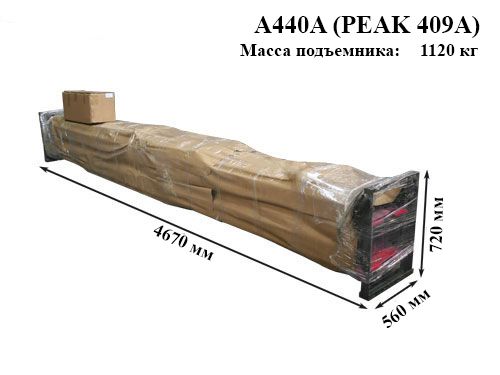 Четырехстоечный подъемник электрогидравлический 4т 380В для сход-развала Atis A440A (PEAK 409A) 380V