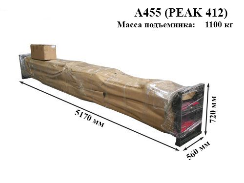 Четырехстоечный подъемник электрогидравлический 5.5т 380В Atis A455 (PEAK 412)