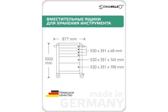 Инструментальная тележка STAHLWILLE 81200154 93/6A, 6 ящиков, без инструментов
