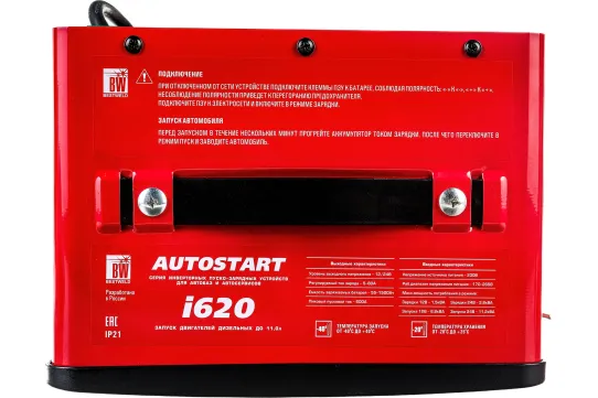 Пуско-зарядное устройство для 12В и 24В аккумуляторов с пусковым током 600А Autostart i620 BestWeld