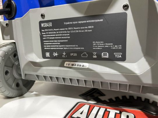 Пуско-зарядное устройство для 12В и 24В аккумуляторов, пусковой ток 250А WSB450 Nordberg