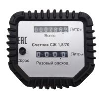 Счетчик механический для ДТ и масла 1-30 л/м шестеренчатый OGM-15M СЖ-1,8/70 Счетчик механический для ДТ и масла 1-30 л/м шестеренчатый OGM-15M СЖ-1,8/70