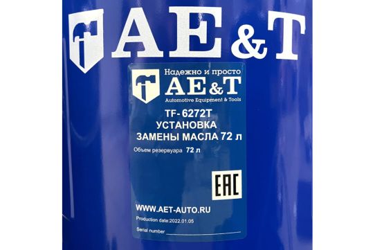 Ручная установка для слива масла на 72 литров AE&T TF-6272T