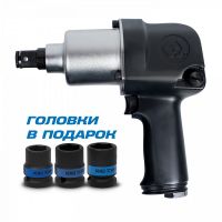 Пневмогайковерт 3/4" 950Нм King Tony 33611-055B (с набором головок) Пневмогайковерт 3/4" 950Нм King Tony 33611-055B (с набором головок)