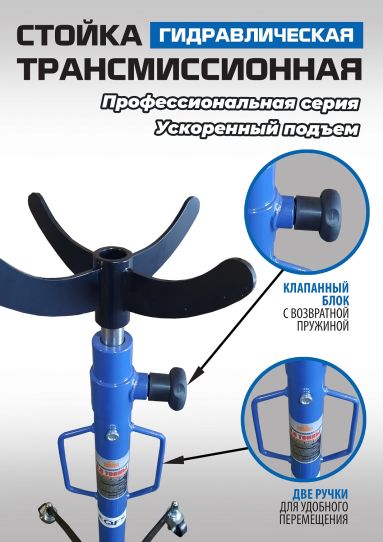 Стойка гидравлическая трансмиссионная 600 кг EQFS ES0905, 1230-2055 мм