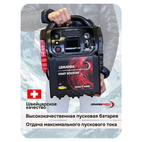 Автономное пусковое устройство 12В пусковой ток до 3100А 25000мАч с цифровым дисплеем для легковых и мотоциклов LEMANIA ENERGY P19-3100