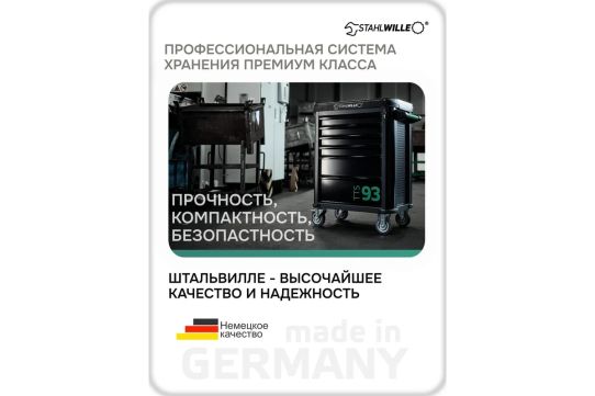 Инструментальная тележка STAHLWILLE 81200154 93/6A, 6 ящиков, без инструментов