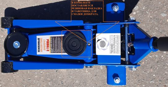 Подкатной гидравлический домкрат до 3 тонн, 130-460мм Техносоюз TS1900-25