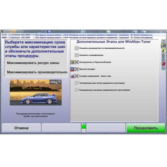 Hunter 20-2004-1 WinAlign Tuner комплект программного обеспечения