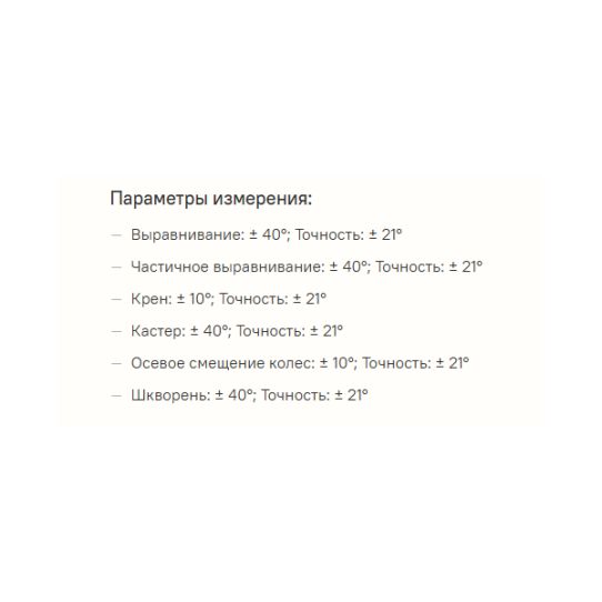Стенд сход-развал 3D мобильный Launch X-861 PRO для легковых, внедорожников, микроавтобусов