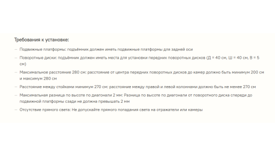 Стенд сход-развал 3D мобильный Launch X-861 PRO для легковых, внедорожников, микроавтобусов