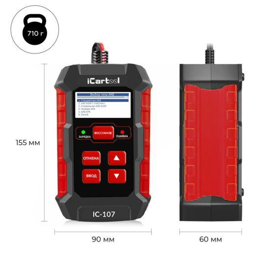Тестер и зарядное устройство АКБ 12/24В с восстановлением, цифровой индикатор, защита 3 в 1 iCartool IC-107
