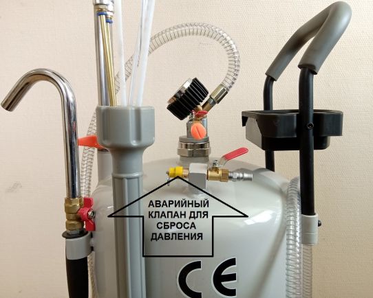 Пневматическая установка для откачки масла через щуп на 80 литров EQFS ES-2085