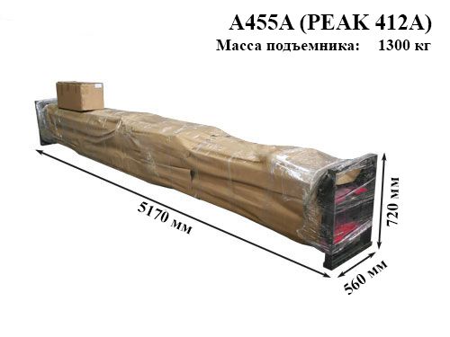 Четырехстоечный подъемник электрогидравлический 5.5т 380В для сход-развала Atis A455A (PEAK 412A)