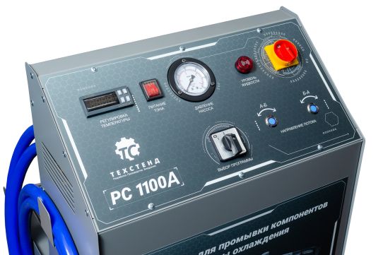 Установка для промывки и замены охлаждающей жидкости 220В с центробежным насосом 52 л/мин, ТехСтенд РС1100А