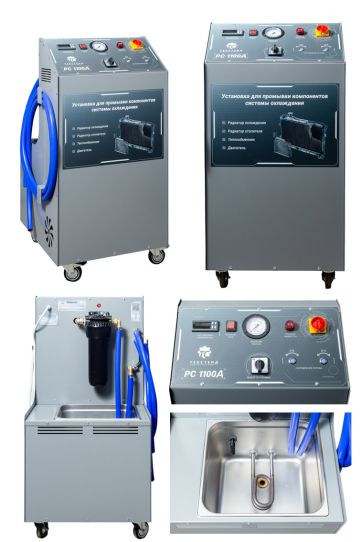 Установка для промывки и замены охлаждающей жидкости 220В с центробежным насосом 52 л/мин, ТехСтенд РС1100А