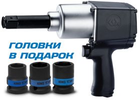Пневмогайковерт 3/4" 1080Нм King Tony 33622-075B (с длинным валом) (с набором головок) Пневмогайковерт 3/4" 1080Нм King Tony 33622-075B (с длинным валом) (с набором головок)