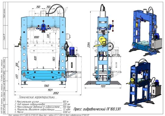 Пресс электрогидравлический ARTAZ ПГ100.3 100т, напольный