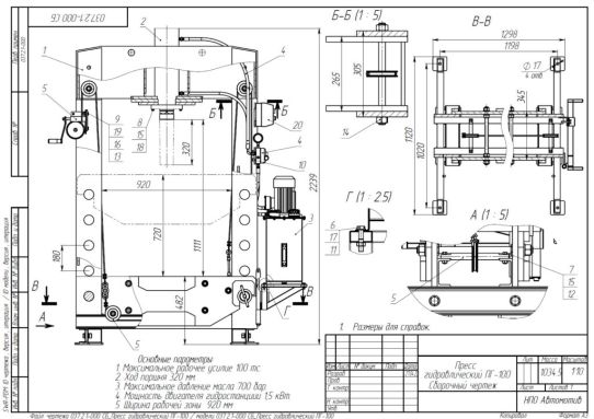 Пресс электрогидравлический ARTAZ ПГ100 100т, напольный